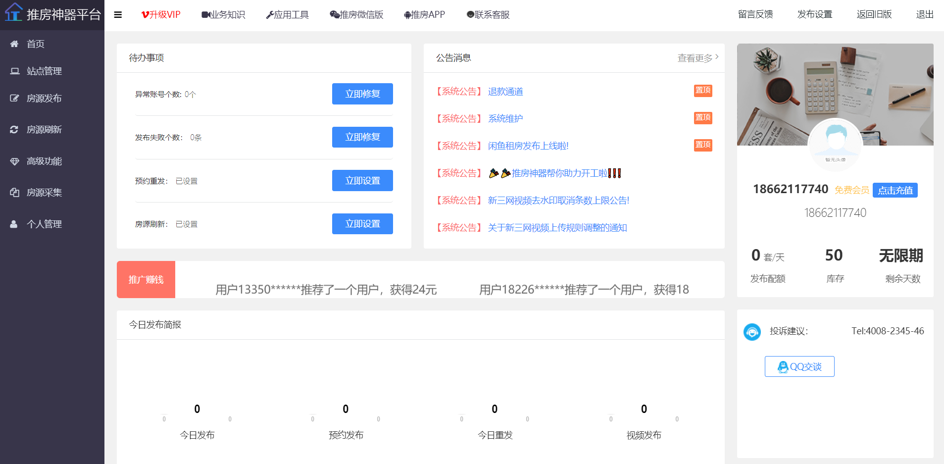 通用的占位符缩略图